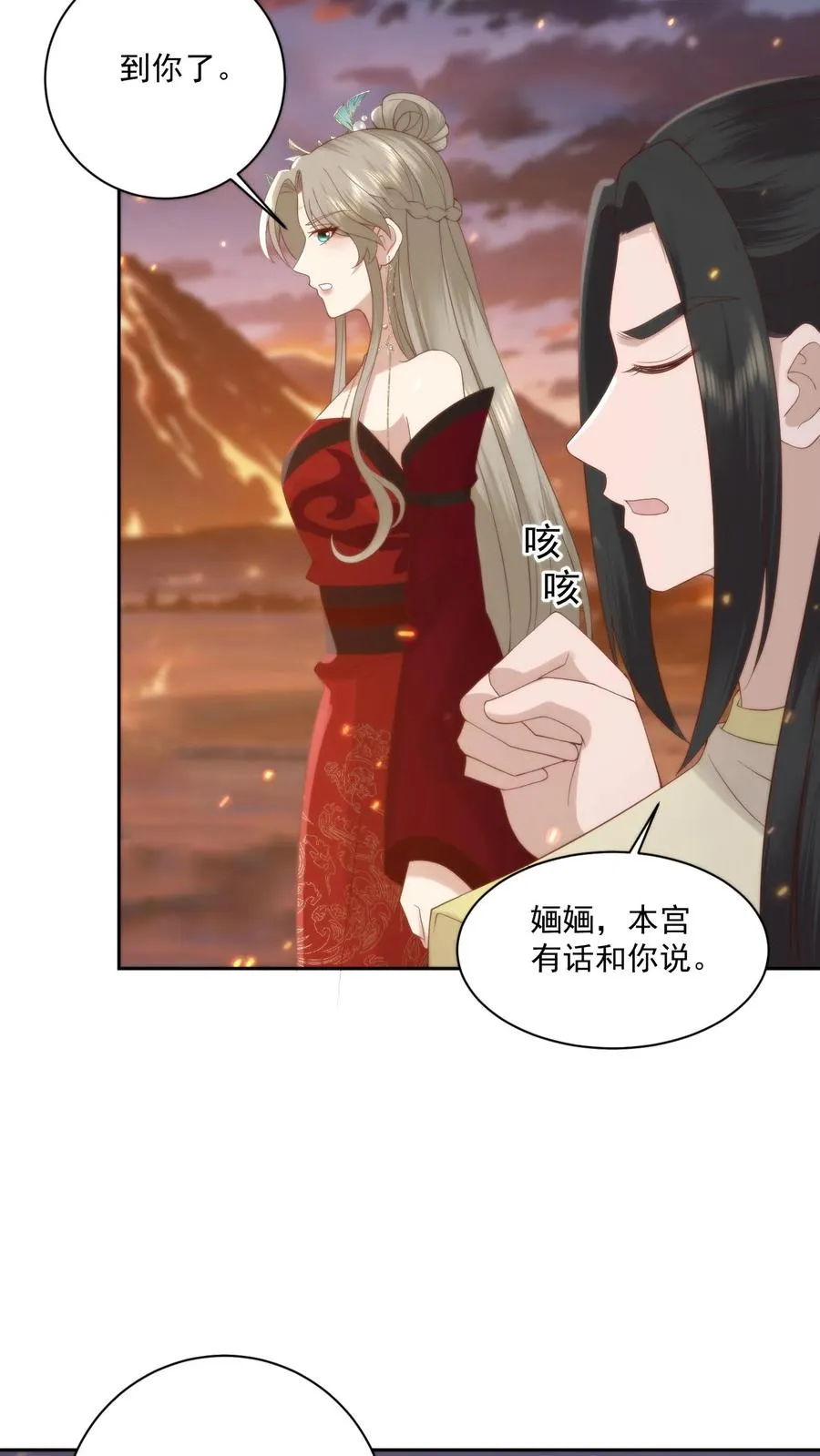 祖宗嫁到：病娇魔帝滚下榻漫画,第74话 轻松夺冠2图
