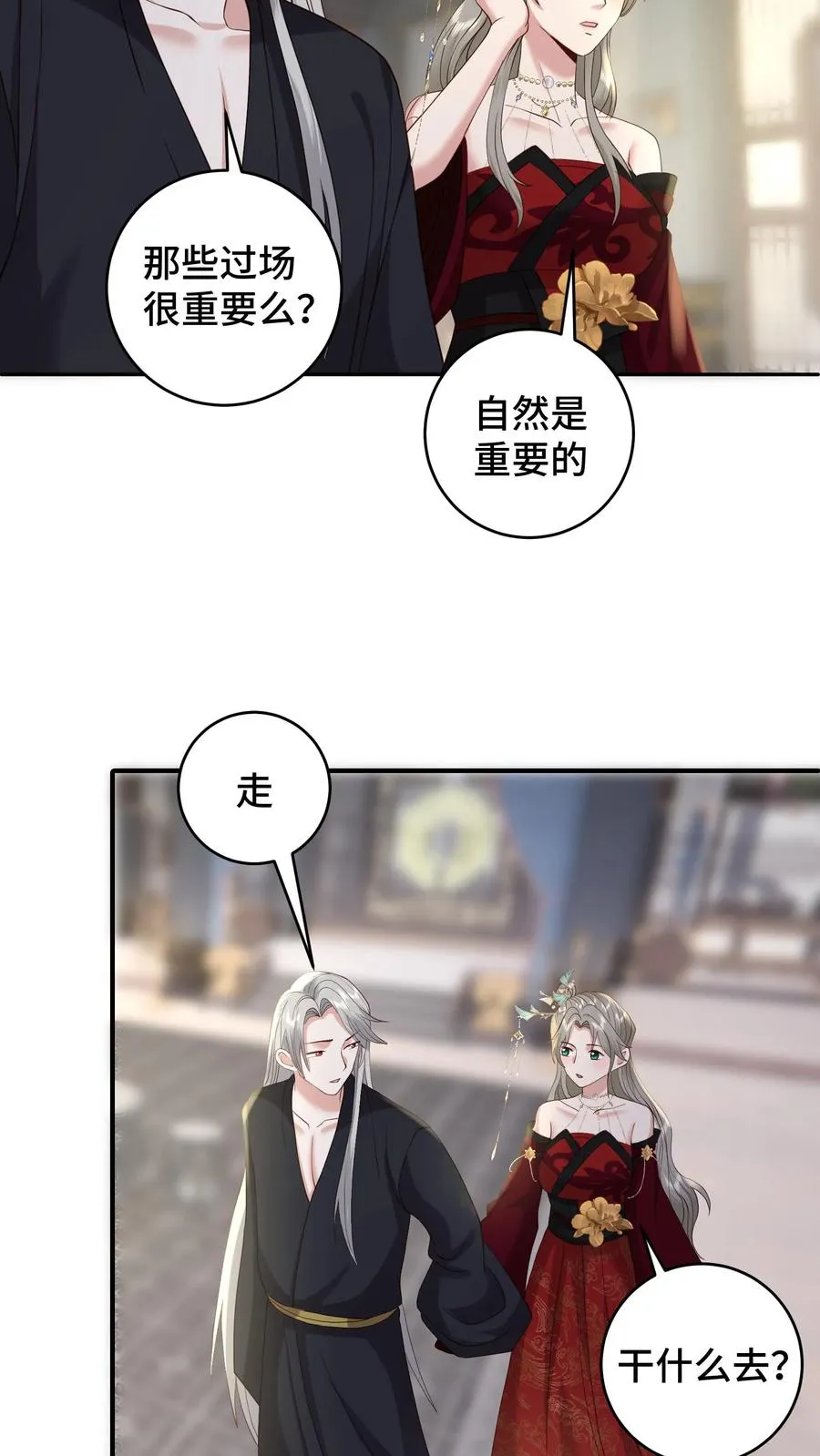 祖宗嫁到：病娇魔帝滚下榻漫画,第186话 老张看女婿，越看越来气2图