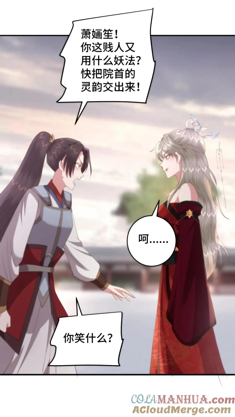 祖宗嫁到：病娇魔帝滚下榻漫画,第168话 真假盟主？风云盟要变天了1图