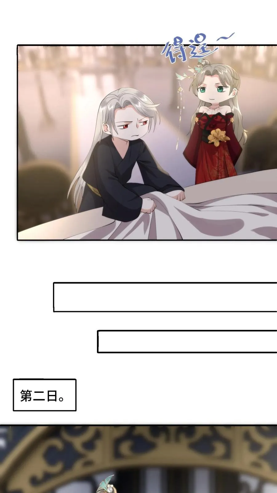 祖宗嫁到：病娇魔帝滚下榻漫画,第204话 救援计划失败2图