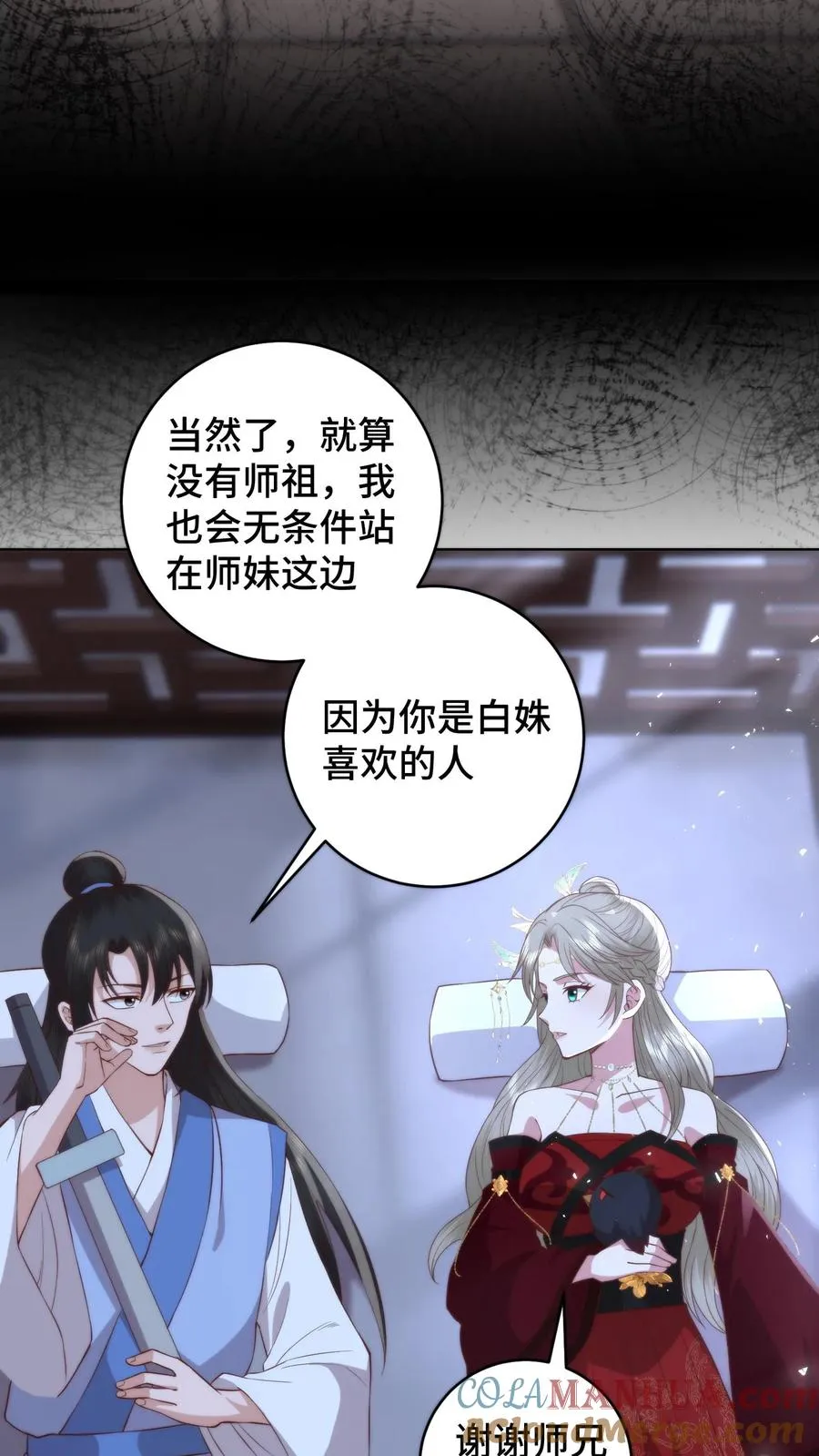 祖宗嫁到：病娇魔帝滚下榻漫画,第101话 立场坚定1图