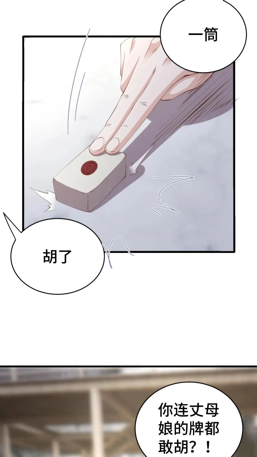 祖宗嫁到：病娇魔帝滚下榻漫画,第178话 虎毒尚不食子，连翘她爹2图