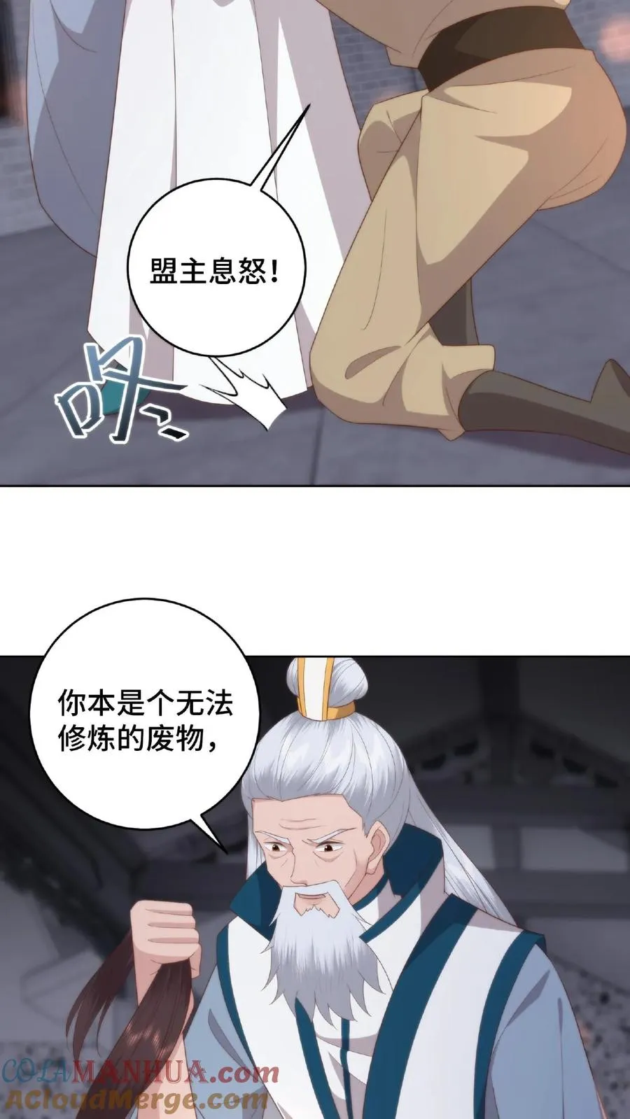 祖宗嫁到：病娇魔帝滚下榻漫画,第63话 便宜大儿1图