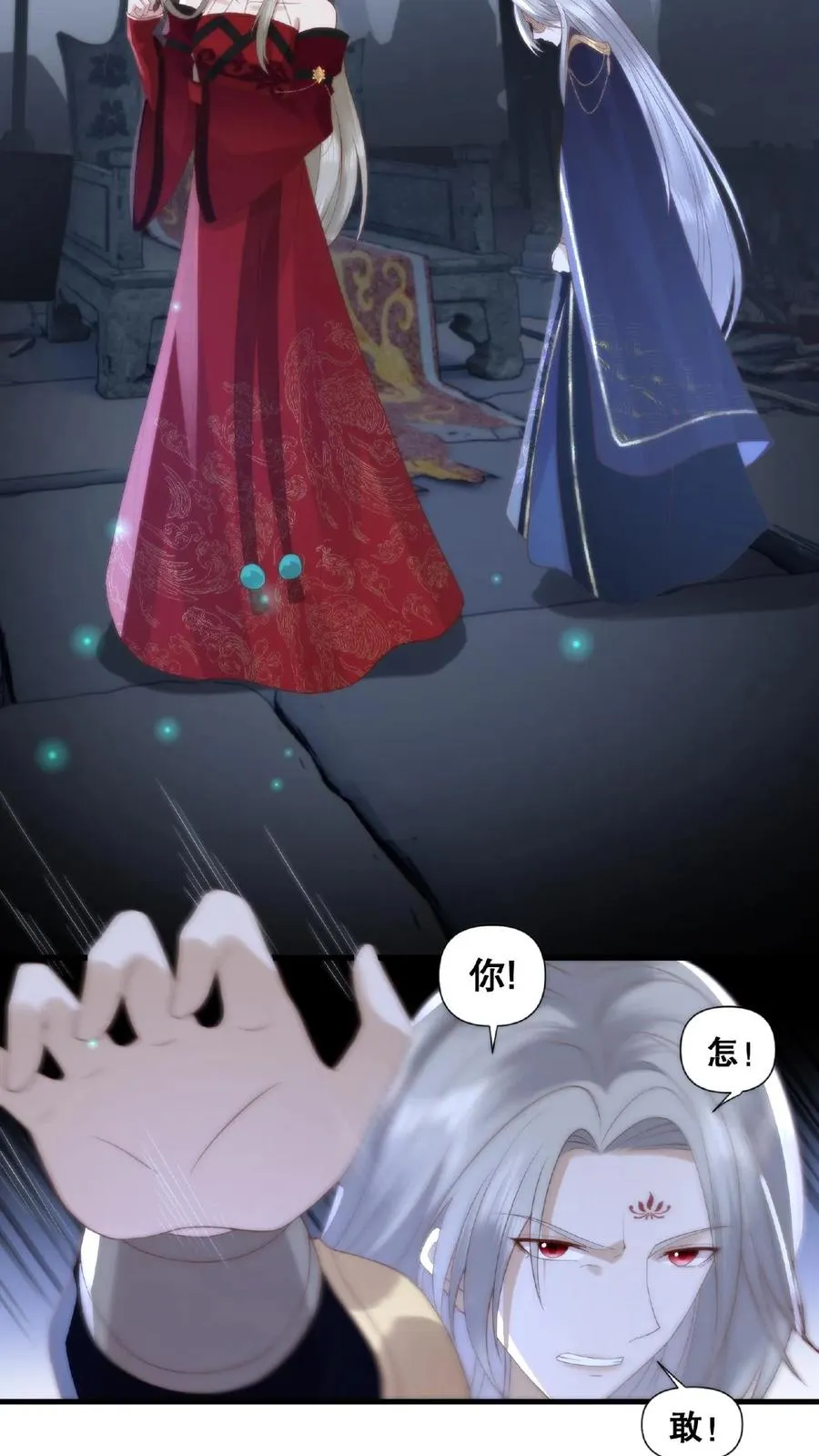祖宗嫁到：病娇魔帝滚下榻漫画,第15话 强取豪夺2图