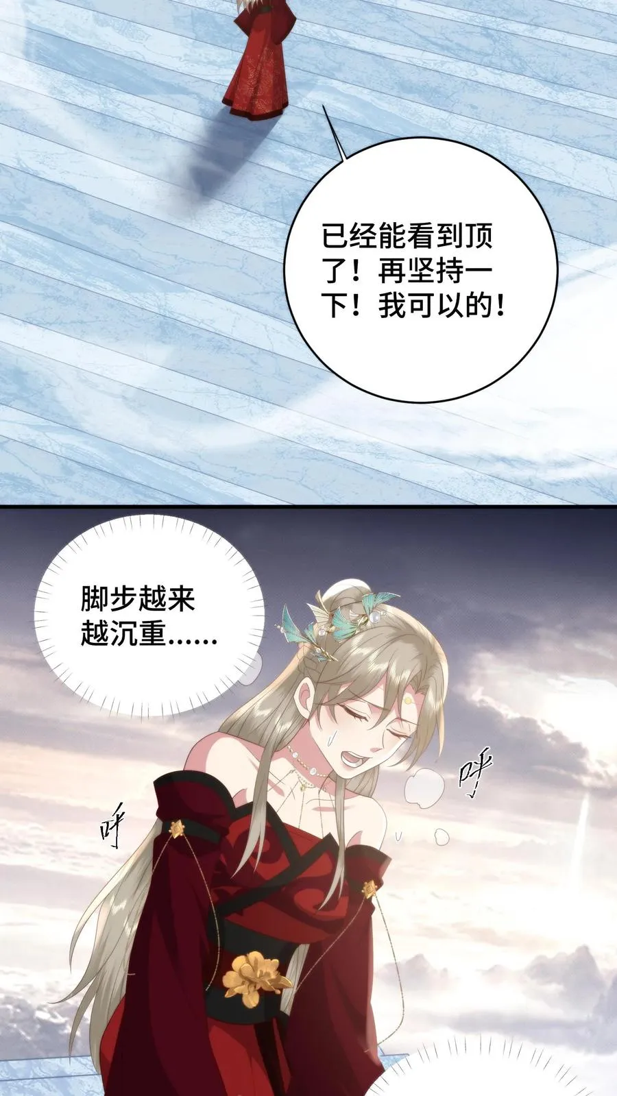 祖宗嫁到：病娇魔帝滚下榻漫画,第165话 陪徒弟走完的最后一程2图
