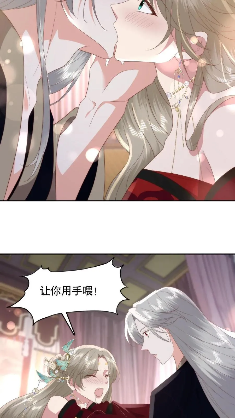 祖宗嫁到：病娇魔帝滚下榻漫画,第66话 捆绑play2图