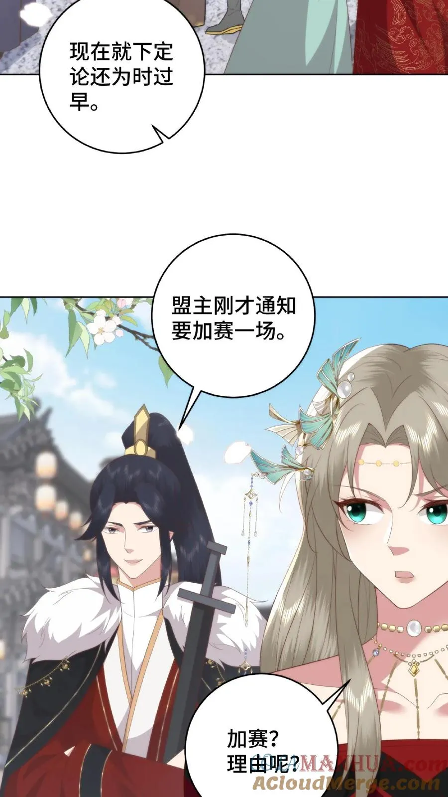 祖宗嫁到：病娇魔帝滚下榻漫画,第63话 便宜大儿1图