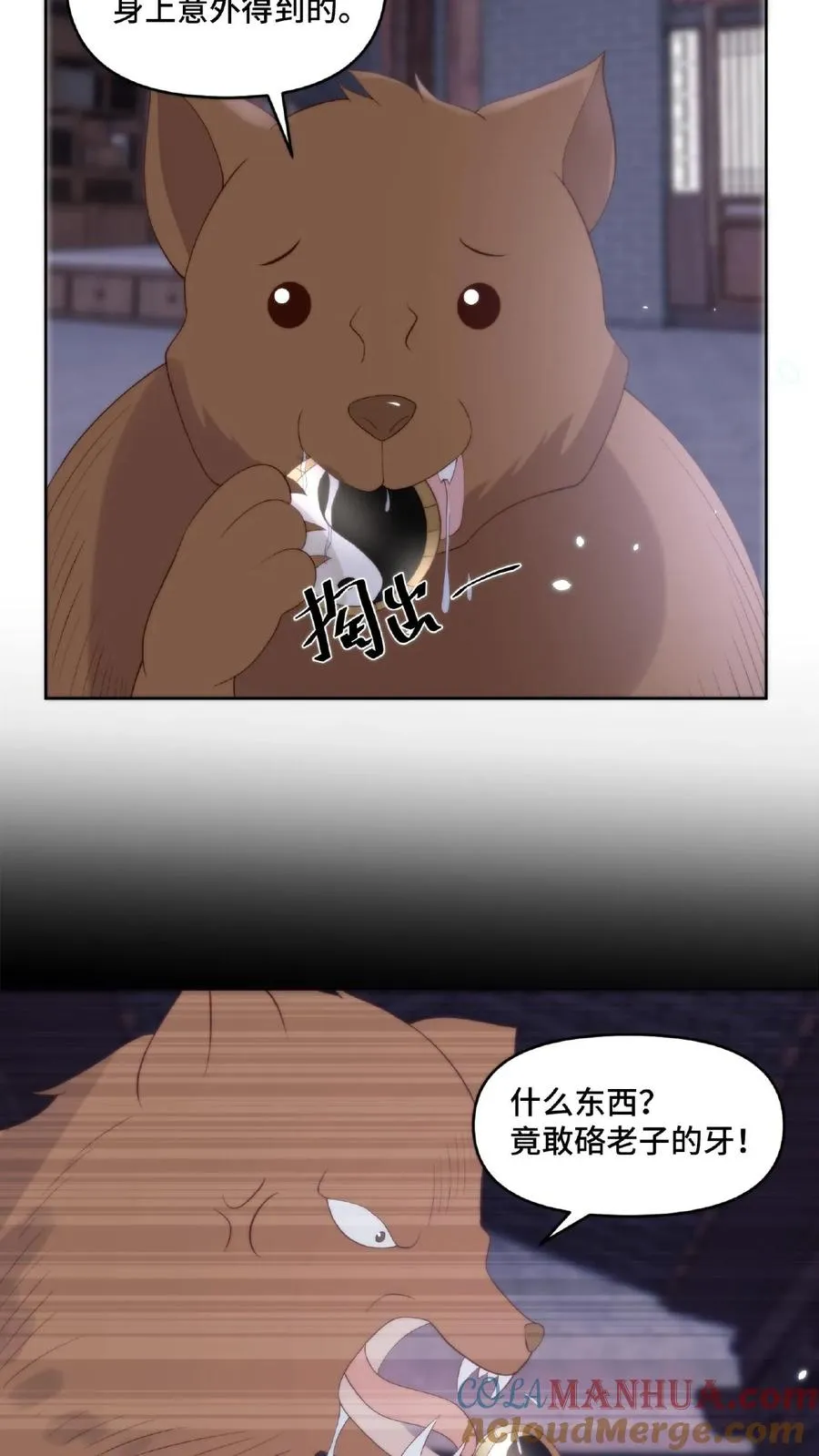 祖宗嫁到病娇魔帝滚下榻TXT下载漫画,第41话 反治其身1图