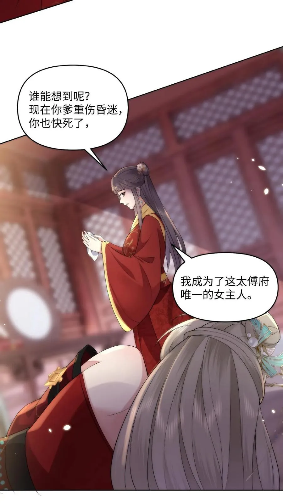 祖宗嫁到：病娇魔帝滚下榻漫画,第1话 圣尊觉醒2图