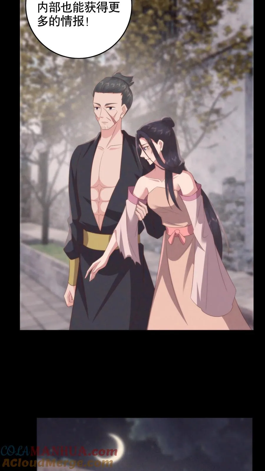 祖宗嫁到：病娇魔帝滚下榻漫画,第138话 噩梦的开始1图
