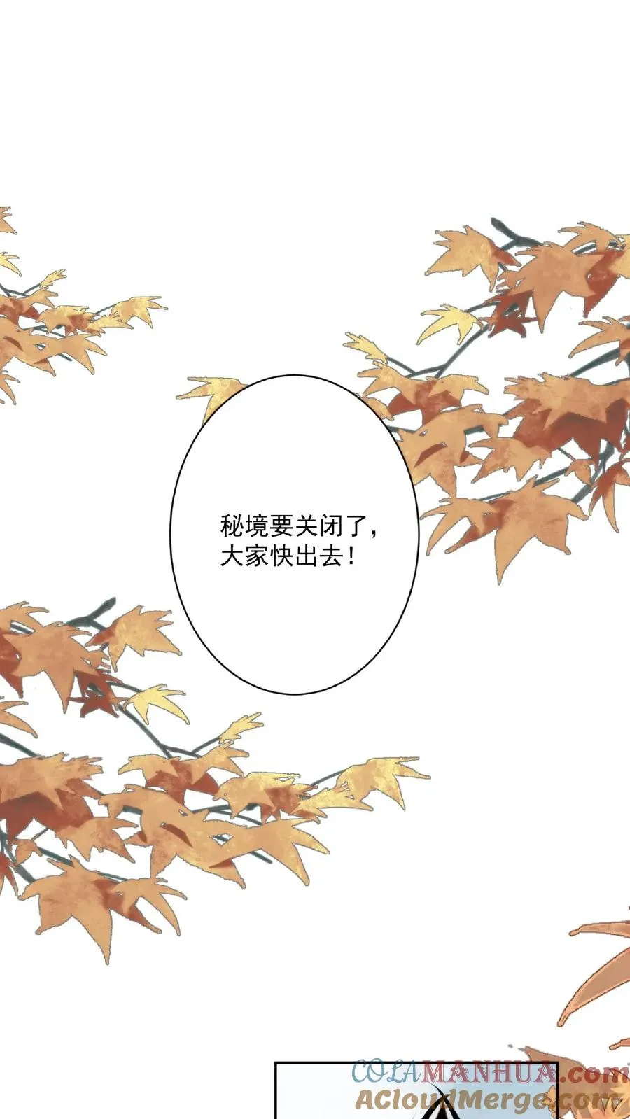 祖宗嫁到：病娇魔帝滚下榻漫画,第46话 魔君的吻1图