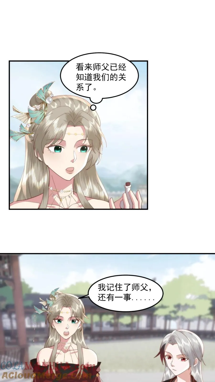 祖宗嫁到：病娇魔帝滚下榻漫画,第112话 好臭！可是入厕忘了洗手？1图