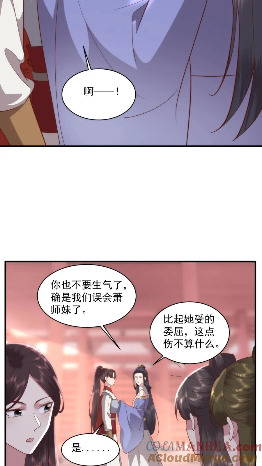 祖宗嫁到：病娇魔帝滚下榻漫画,第94话 跪拜祖宗1图