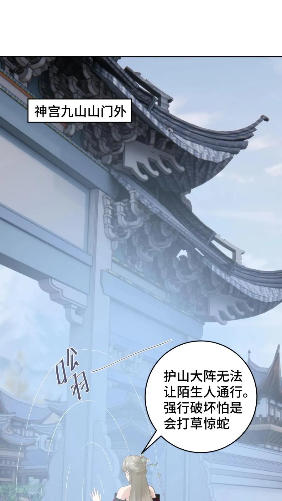 祖宗嫁到:病娇魔帝滚下榻 百度网盘漫画,第176话 母女重逢2图