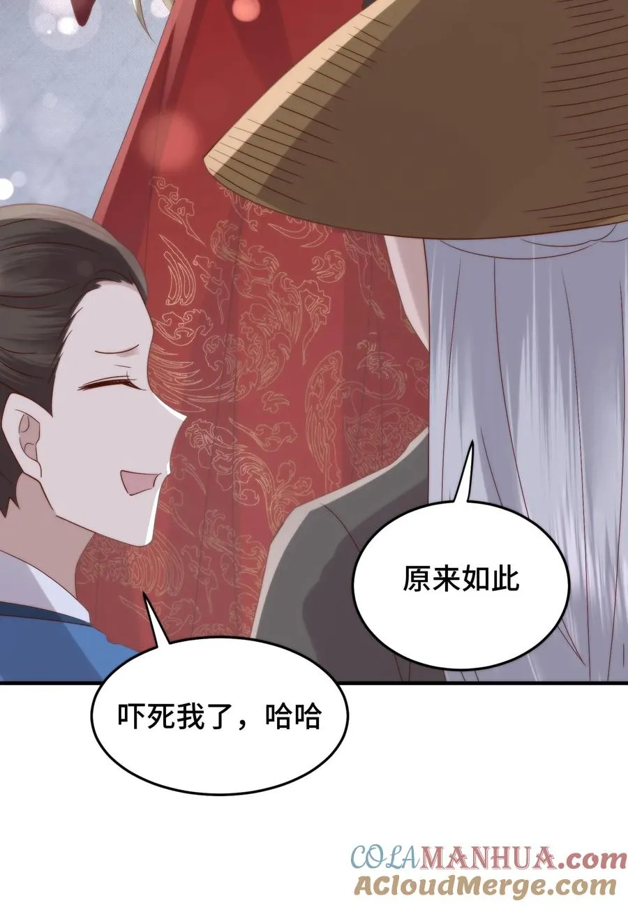祖宗嫁到：病娇魔帝滚下榻漫画,第110话 强势表白1图