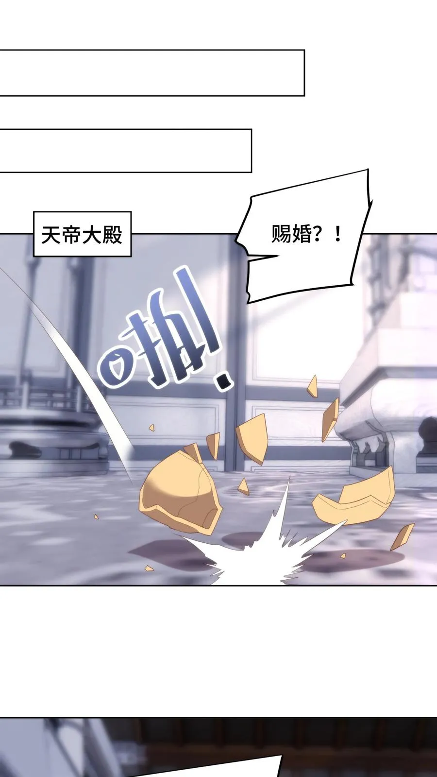 祖宗嫁到：病娇魔帝滚下榻漫画,第163话 扭曲畸形的爱2图