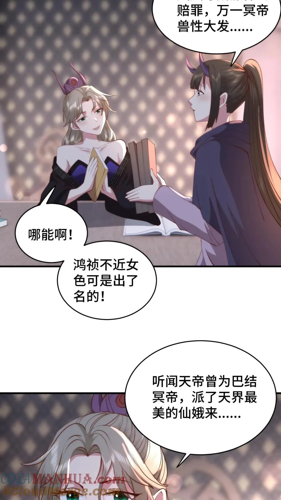 祖宗嫁到：病娇魔帝滚下榻漫画,第184话 美人在侧，当顺势而为1图