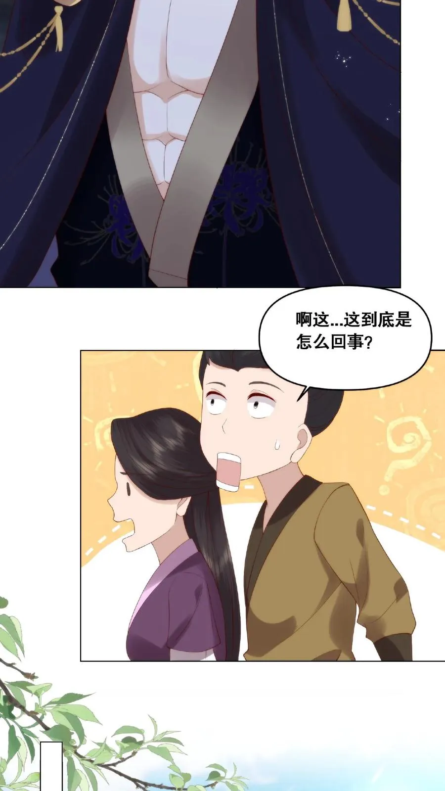 祖宗嫁到：病娇魔帝滚下榻漫画,第40话 知彼知己2图