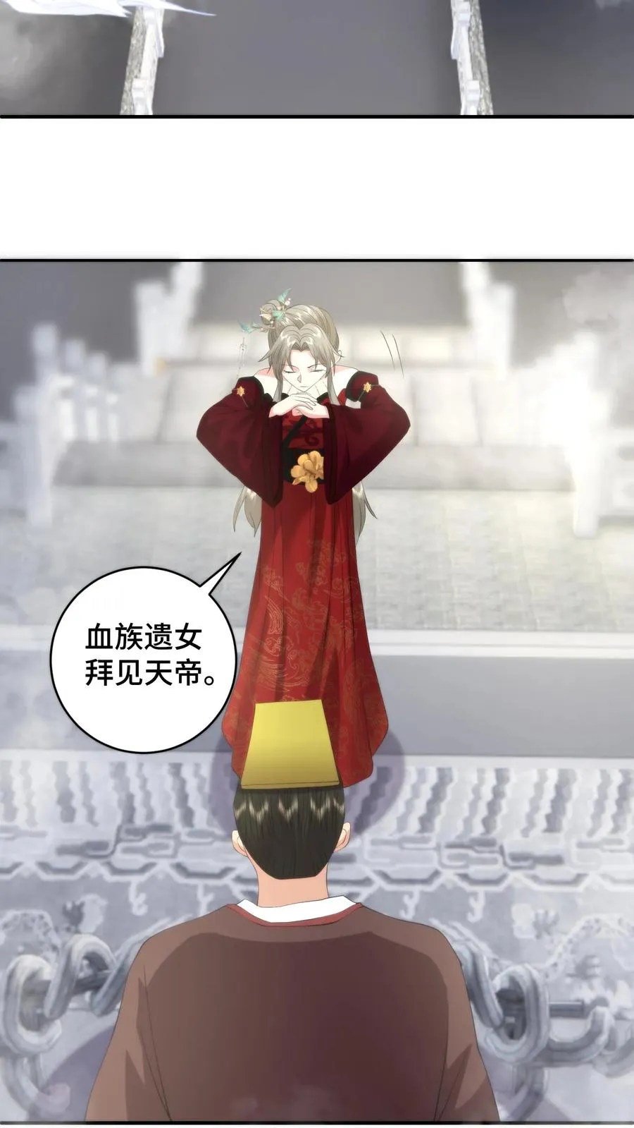 祖宗嫁到：病娇魔帝滚下榻漫画,第199话 若是把爱具象化，那就是谈恹吧2图