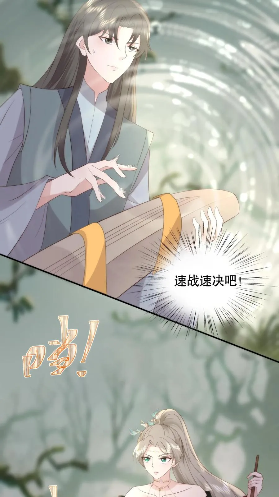 祖宗嫁到：病娇魔帝滚下榻漫画,第151话 丹田处养魂的老头竟然是？2图