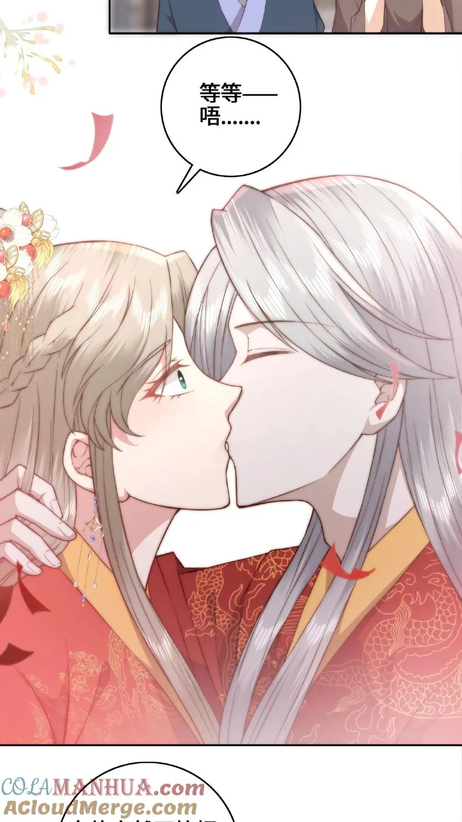 祖宗嫁到：病娇魔帝滚下榻漫画,第60话 拜堂成亲1图