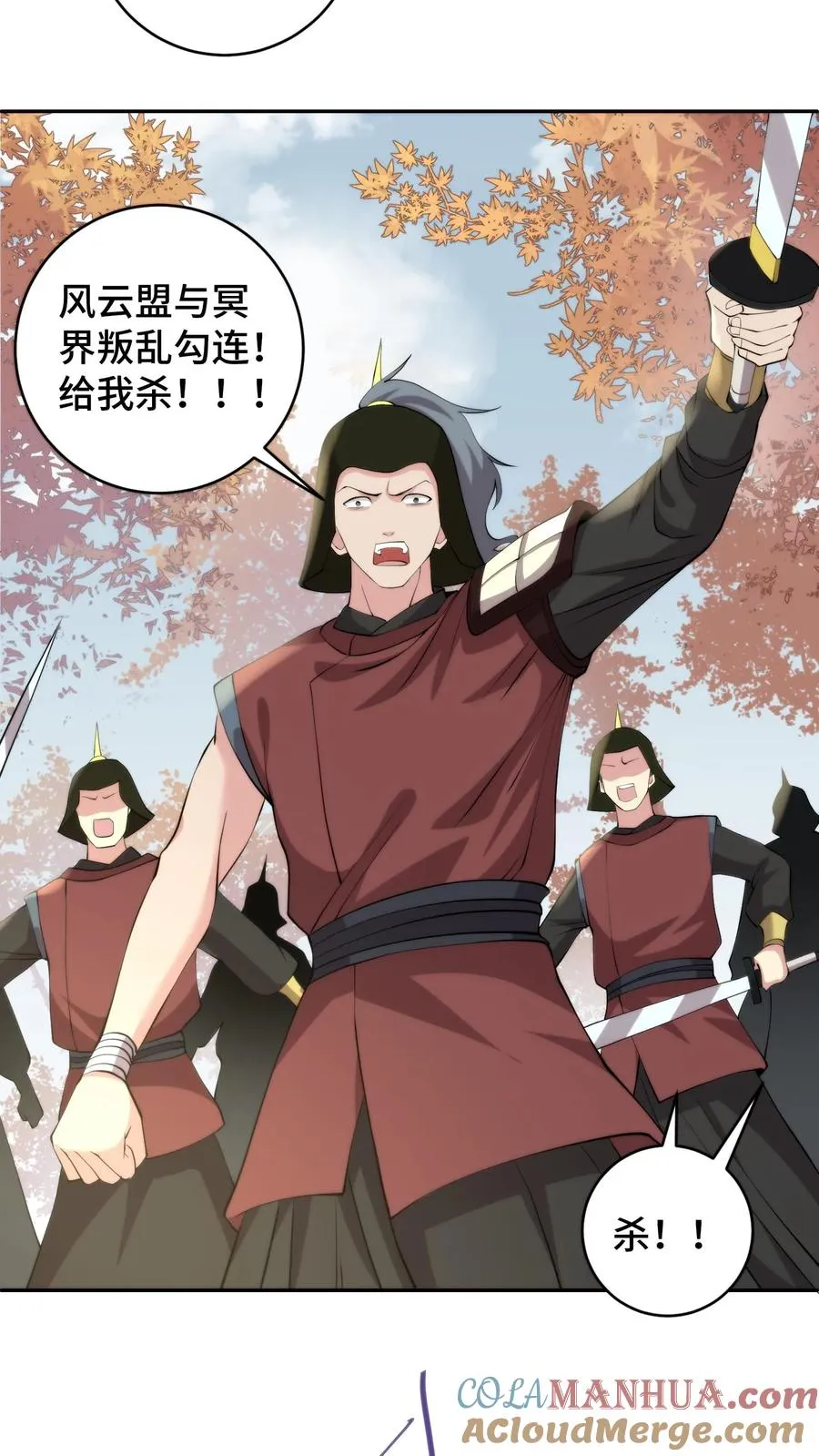 祖宗嫁到：病娇魔帝滚下榻漫画,第198话 明知山有虎偏向虎山行1图