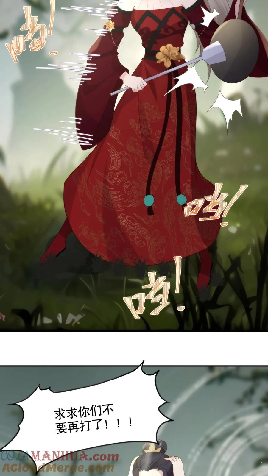 祖宗嫁到：病娇魔帝滚下榻漫画,第151话 丹田处养魂的老头竟然是？1图