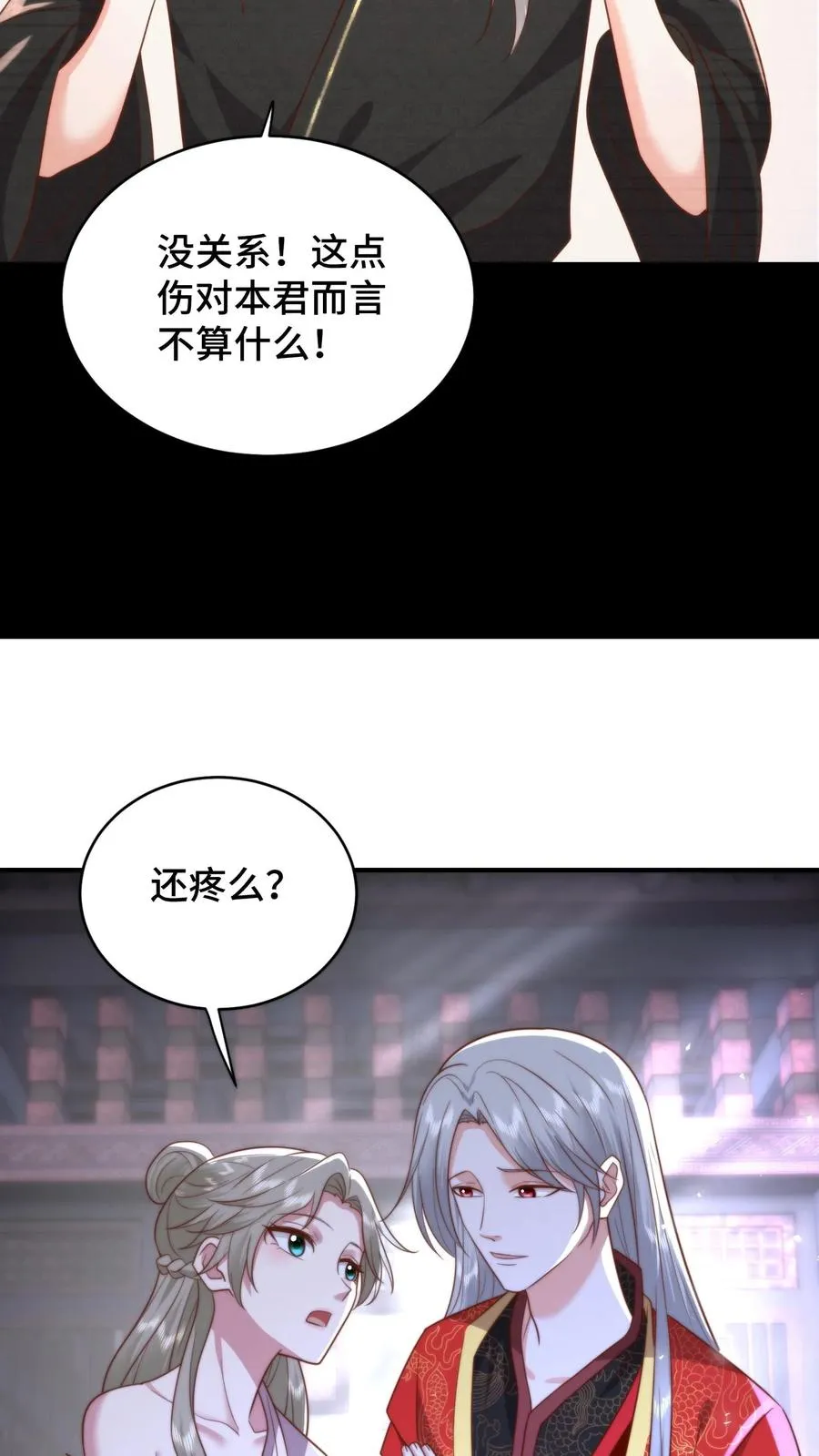 祖宗嫁到：病娇魔帝滚下榻漫画,第196话 你说过今晚什么都依我2图
