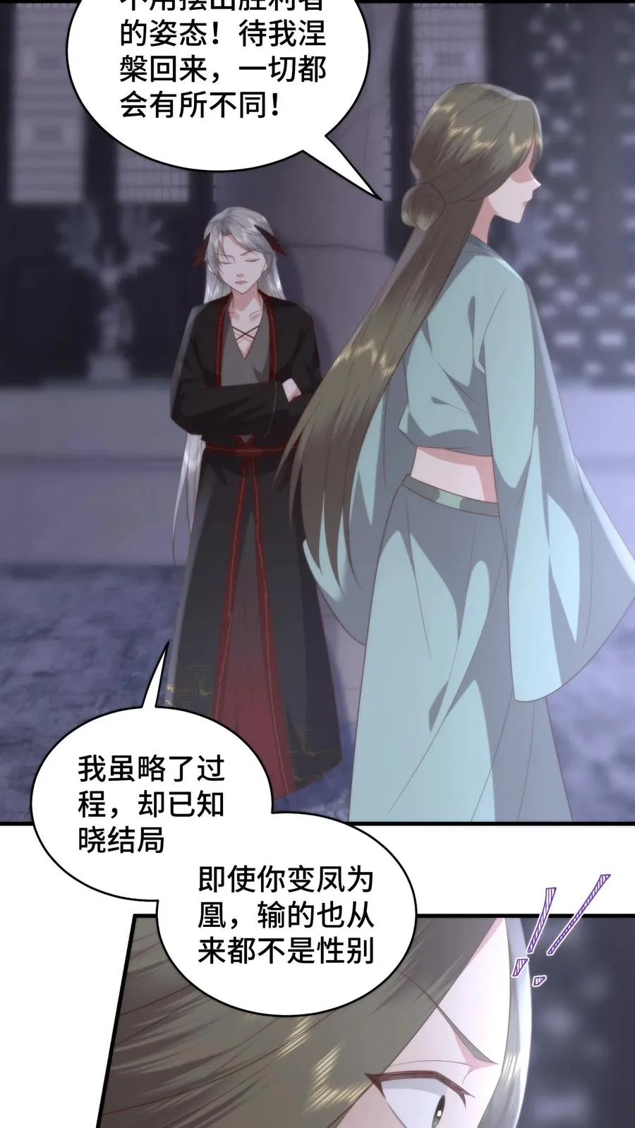 祖宗嫁到：病娇魔帝滚下榻漫画,第160话 阴阳逆转！萧安是男人？2图