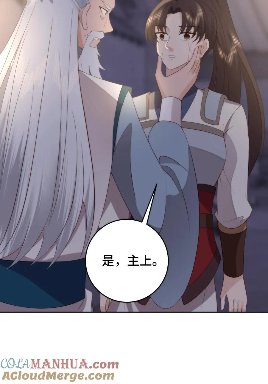 祖宗嫁到：病娇魔帝滚下榻漫画,第64话 困兽犹斗1图