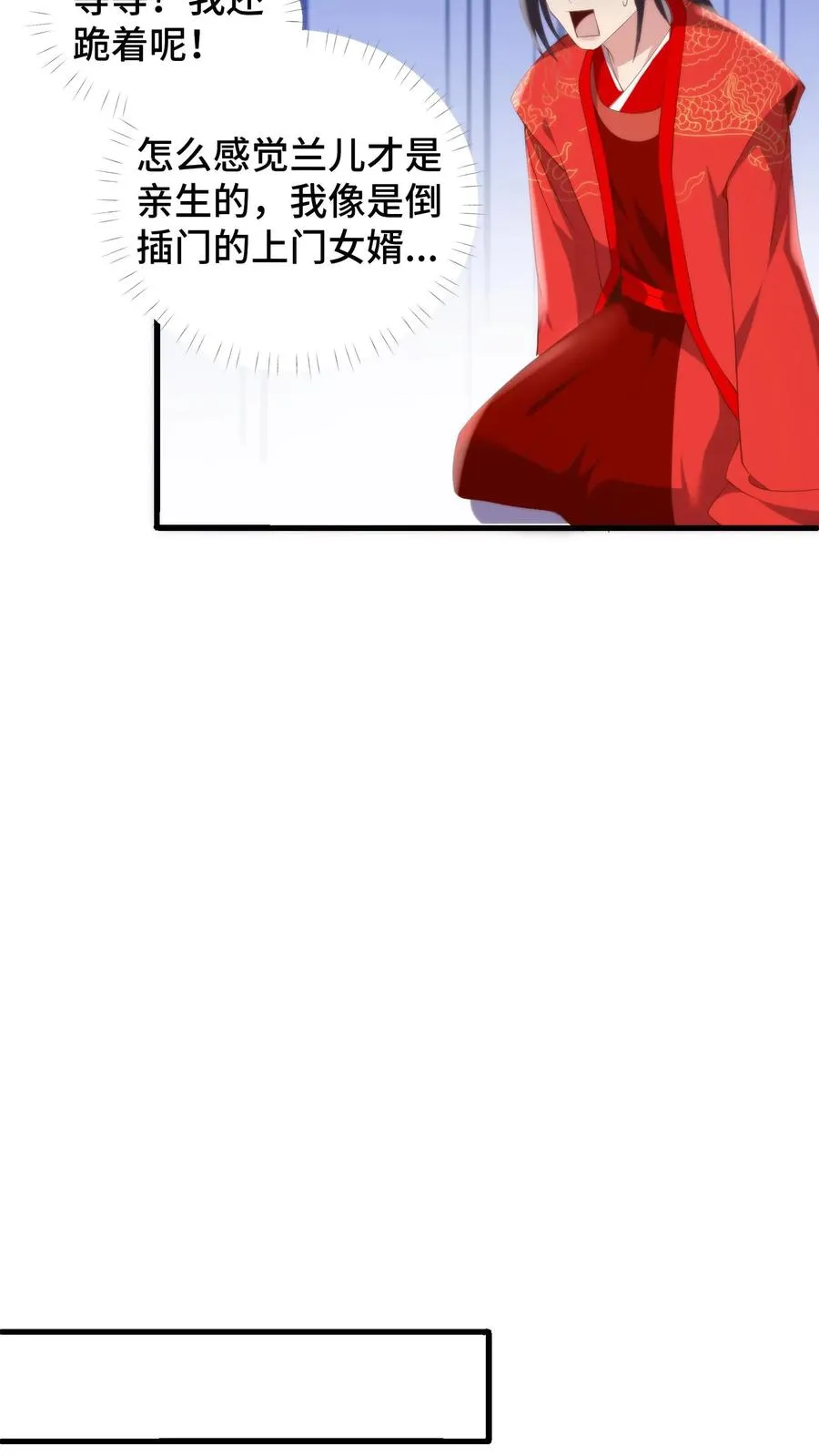 祖宗嫁到：病娇魔帝滚下榻漫画,第173话 魔头沾杯就醉？2图