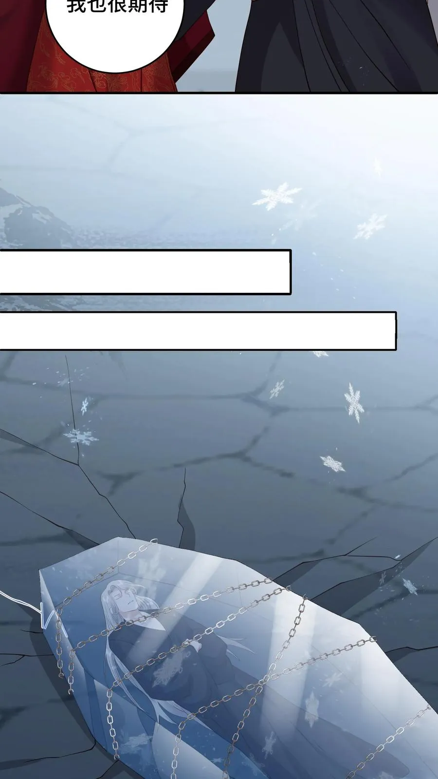 祖宗嫁到：病娇魔帝滚下榻漫画,第186话 老张看女婿，越看越来气2图