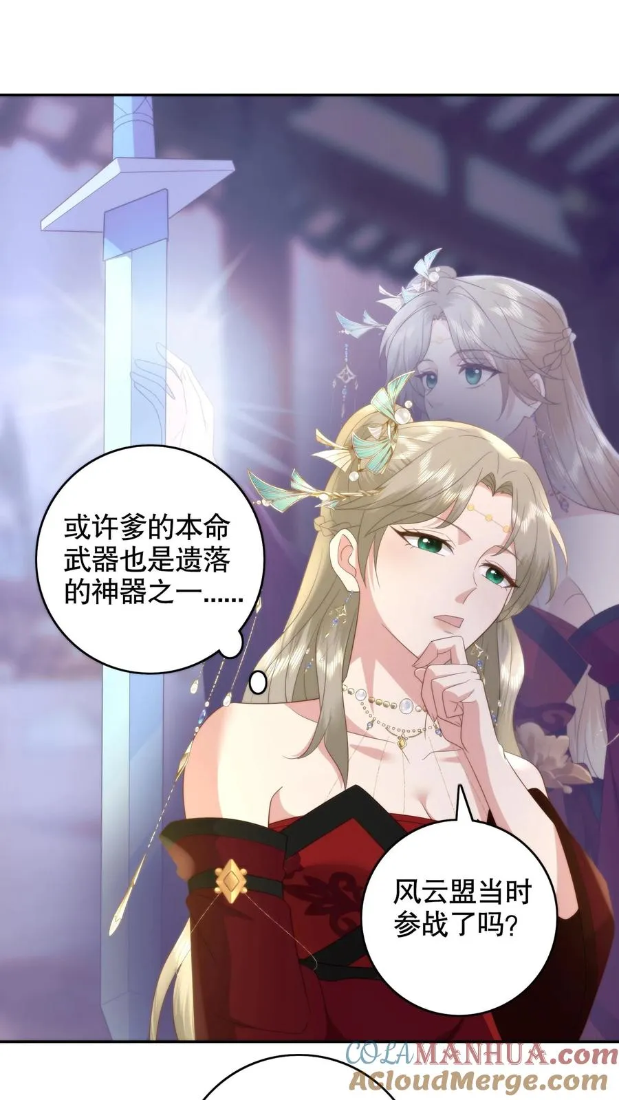 祖宗嫁到：病娇魔帝滚下榻漫画,第148话 诡异男童1图