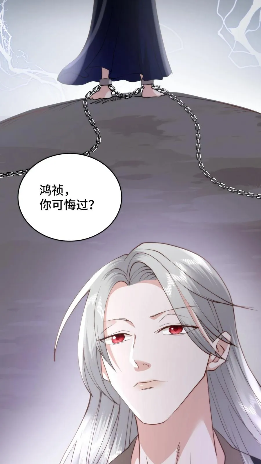 祖宗嫁到：病娇魔帝滚下榻漫画,第167话 当年竟真是被谈恹所救？2图