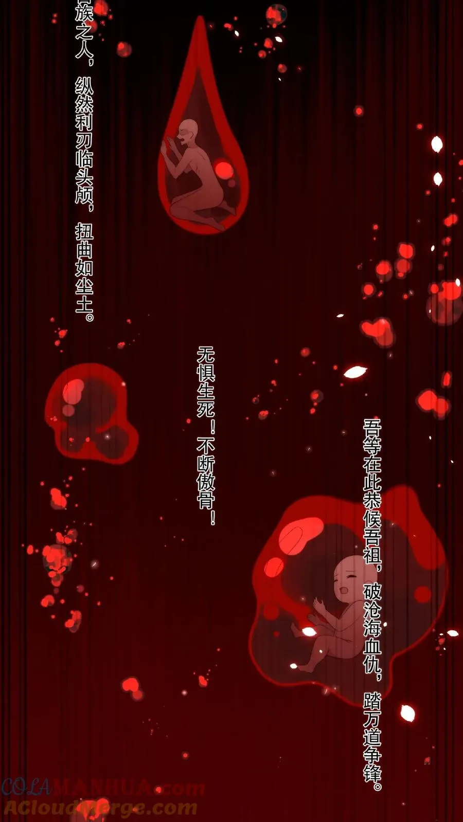 祖宗嫁到：病娇魔帝滚下榻漫画,第18话 偷梁换柱1图