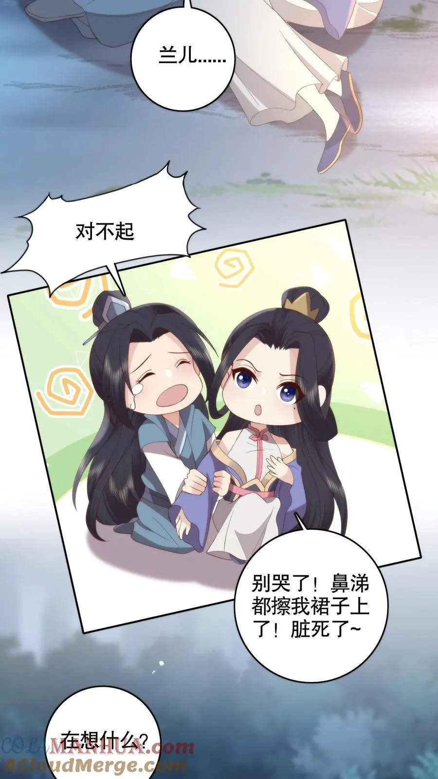 祖宗嫁到：病娇魔帝滚下榻漫画,第139话 带你回家1图