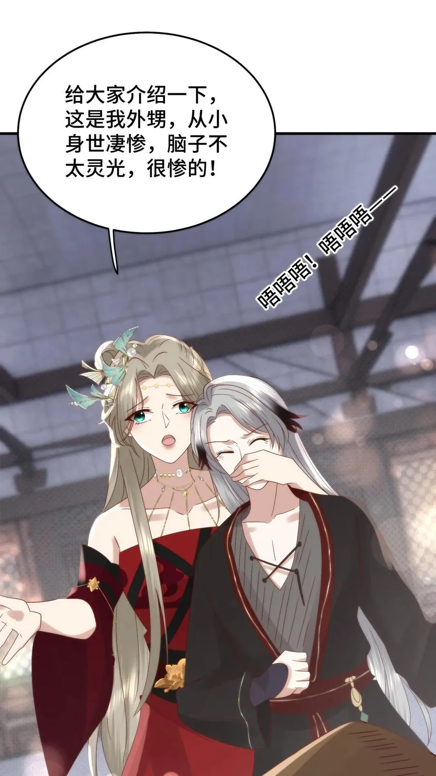 祖宗嫁到：病娇魔帝滚下榻漫画,第110话 强势表白2图