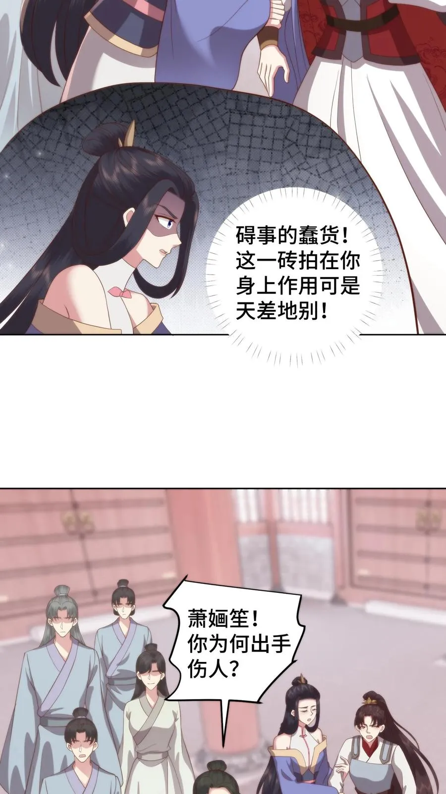 祖宗嫁到：病娇魔帝滚下榻漫画,第93话 自证清白2图