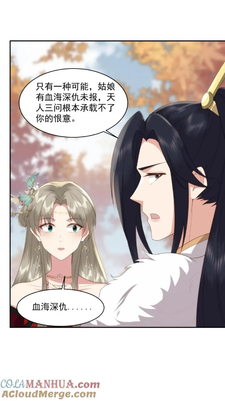 祖宗嫁到：病娇魔帝滚下榻漫画,第46话 魔君的吻1图