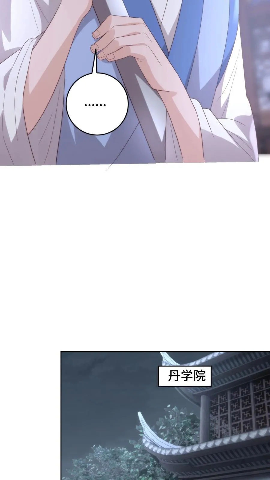 祖宗嫁到：病娇魔帝滚下榻漫画,第103话 买一赠一2图