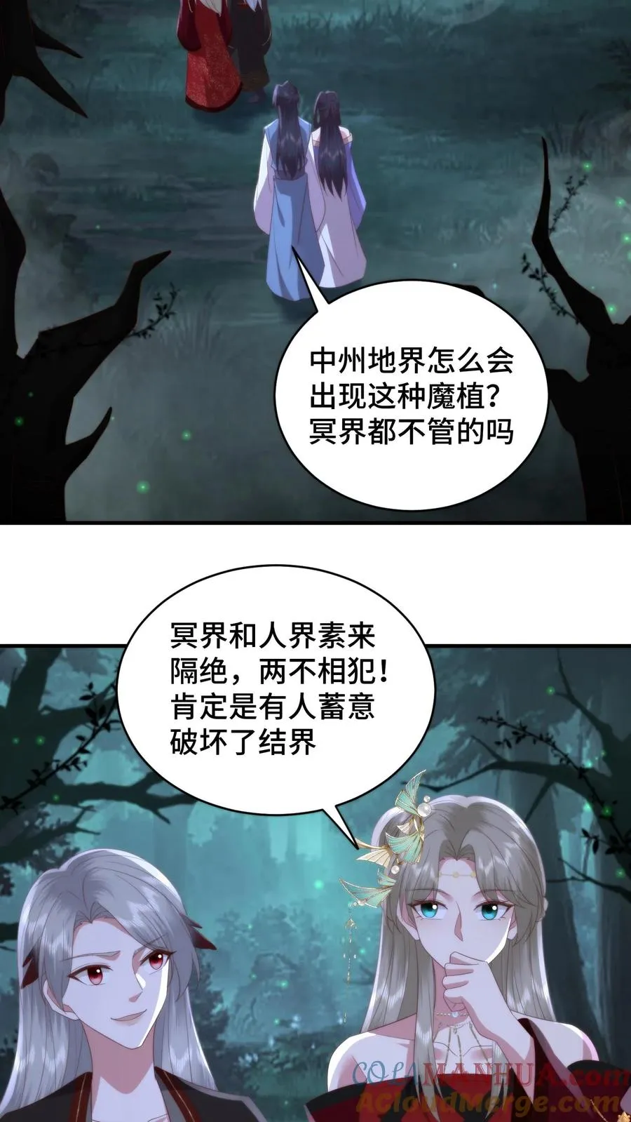 祖宗嫁到：病娇魔帝滚下榻漫画,第153话 寄生孢子噬心蘑1图