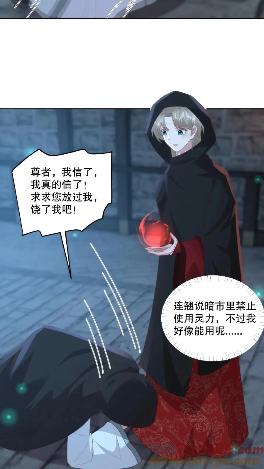 祖宗嫁到：病娇魔帝滚下榻漫画,第17话 暗市一游1图
