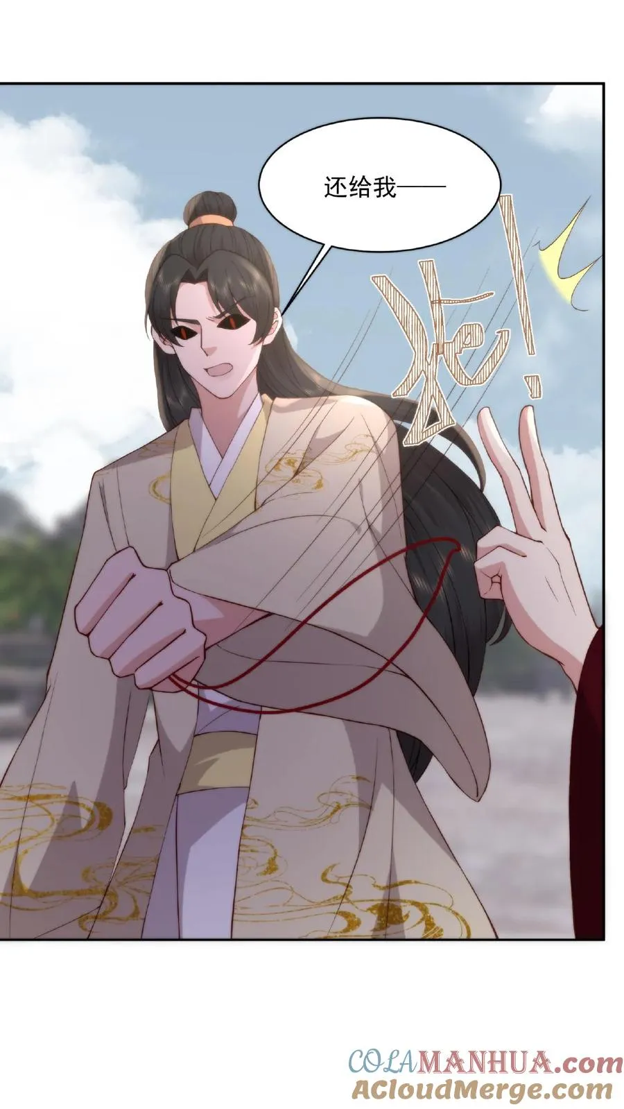 祖宗嫁到：病娇魔帝滚下榻漫画,第54话 花盆小芳1图