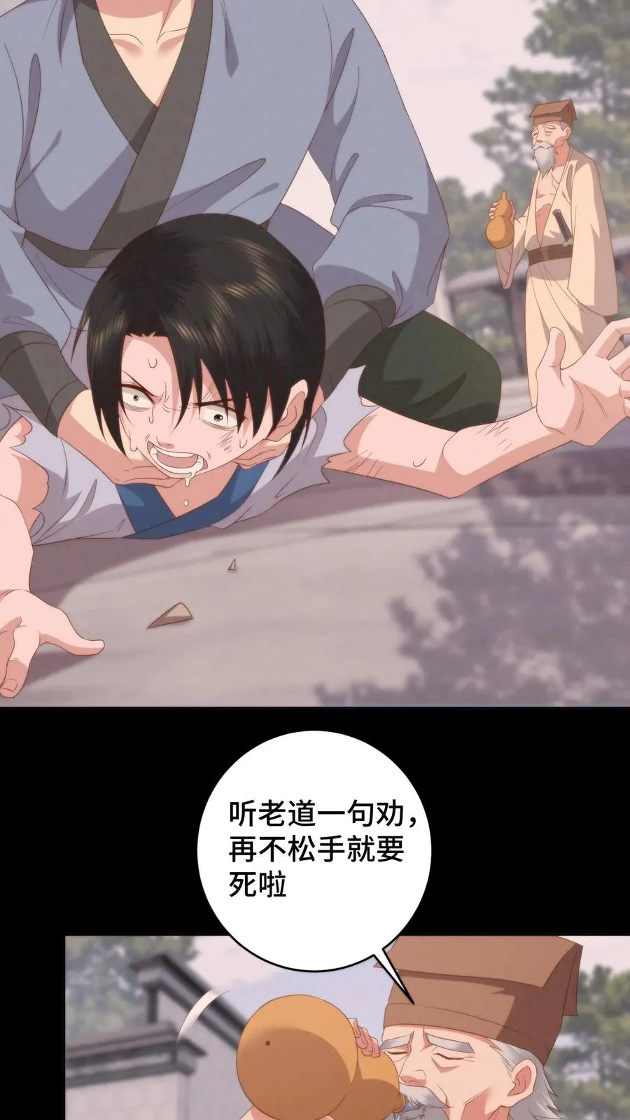 祖宗嫁到：病娇魔帝滚下榻漫画,第101话 立场坚定2图