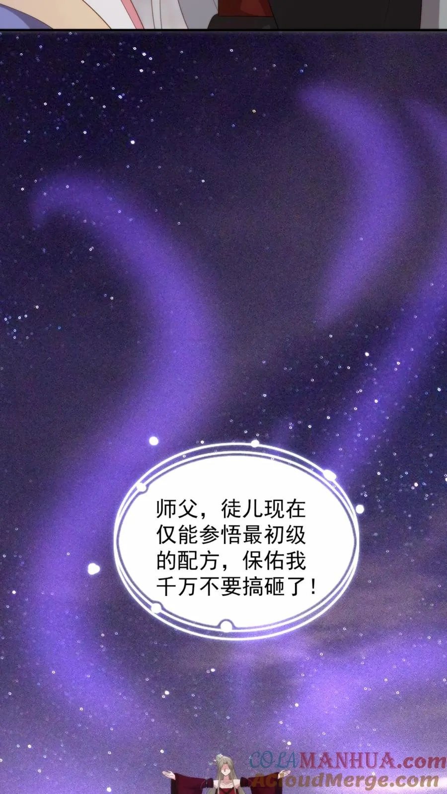 祖宗嫁到：病娇魔帝滚下榻漫画,第145话 原来炒菜也能这么帅啊1图