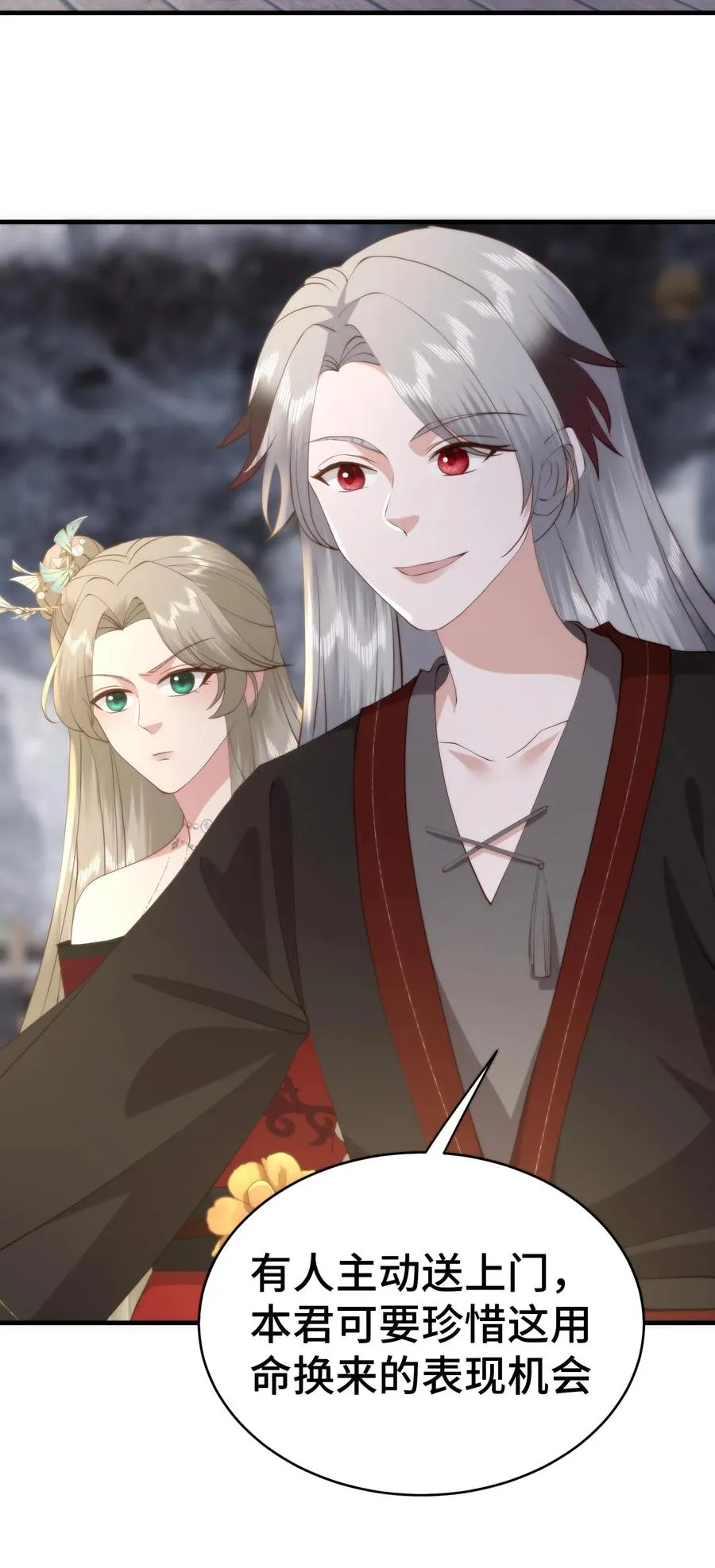 祖宗嫁到：病娇魔帝滚下榻漫画,第177话 岳母请受小婿一拜2图