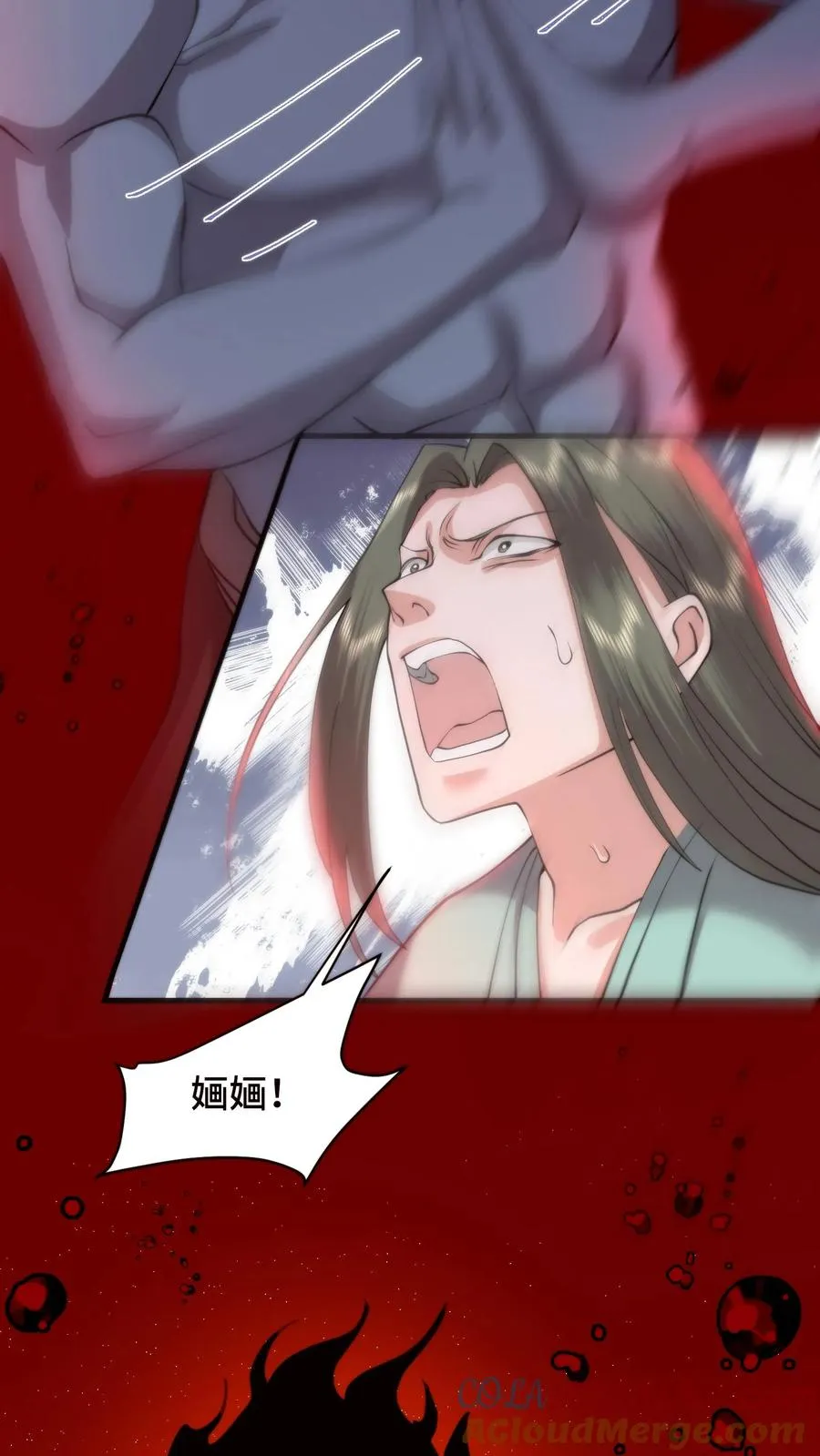 祖宗嫁到：病娇魔帝滚下榻漫画,第207话 冥帝批斗会1图
