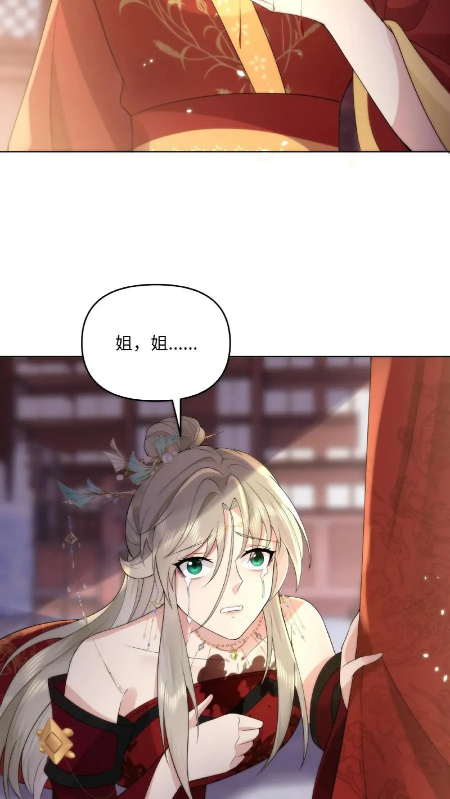 祖宗嫁到：病娇魔帝滚下榻漫画,第1话 圣尊觉醒2图