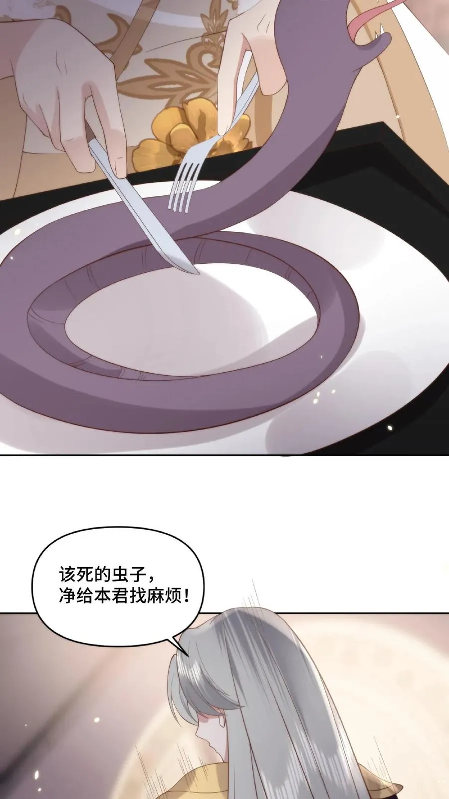 祖宗嫁到：病娇魔帝滚下榻漫画,第43话 至尊体验2图