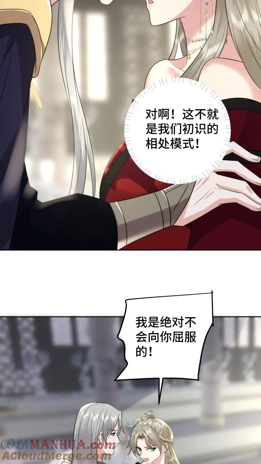 祖宗嫁到：病娇魔帝滚下榻漫画,第200话 被开启的心门1图